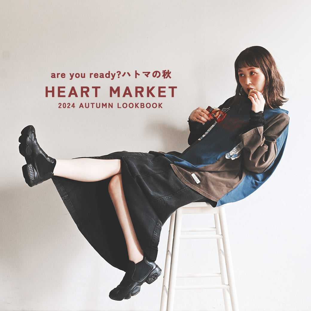 2023-2024秋冬コレクション入荷！Heart(ハート) 2024 AUTUMN COLLECTION LOOK BOOK – HEART MARKET