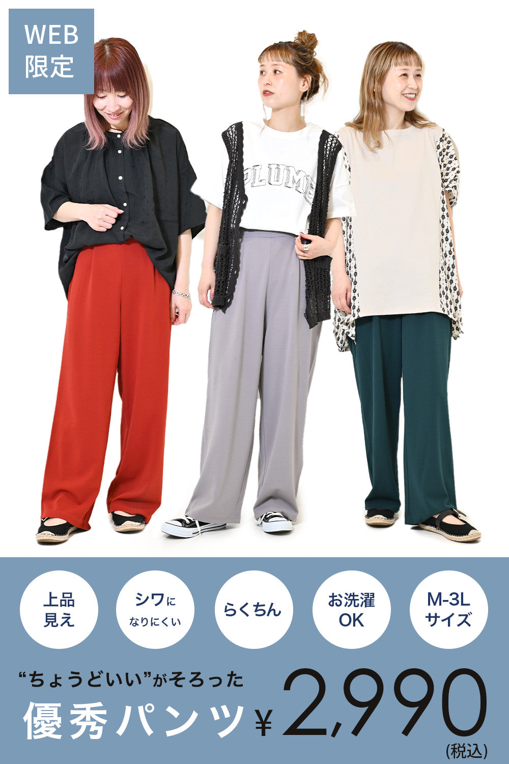 WEB限定】カットジョーゼットタックワイドパンツ – HEART MARKET