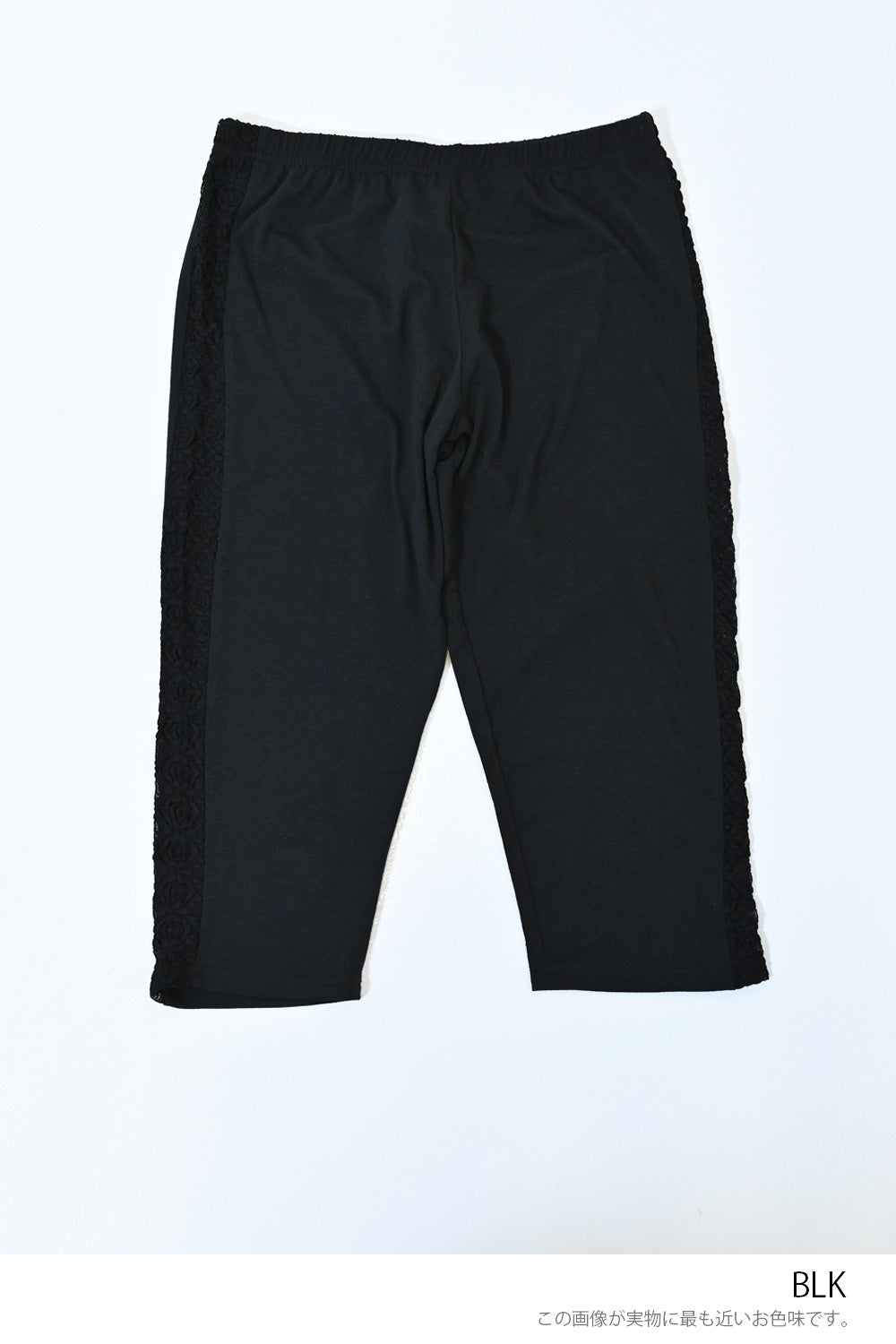 【charmmy】Side Lace Leggings