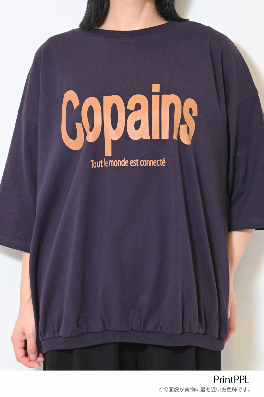 裾ギャザーCopainsプルオーバー