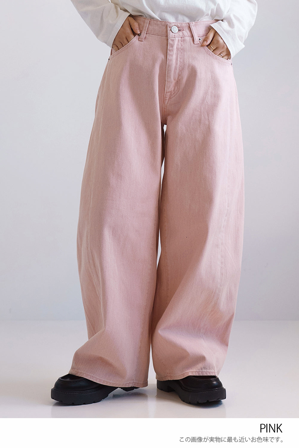 ワイドバレルパンツ