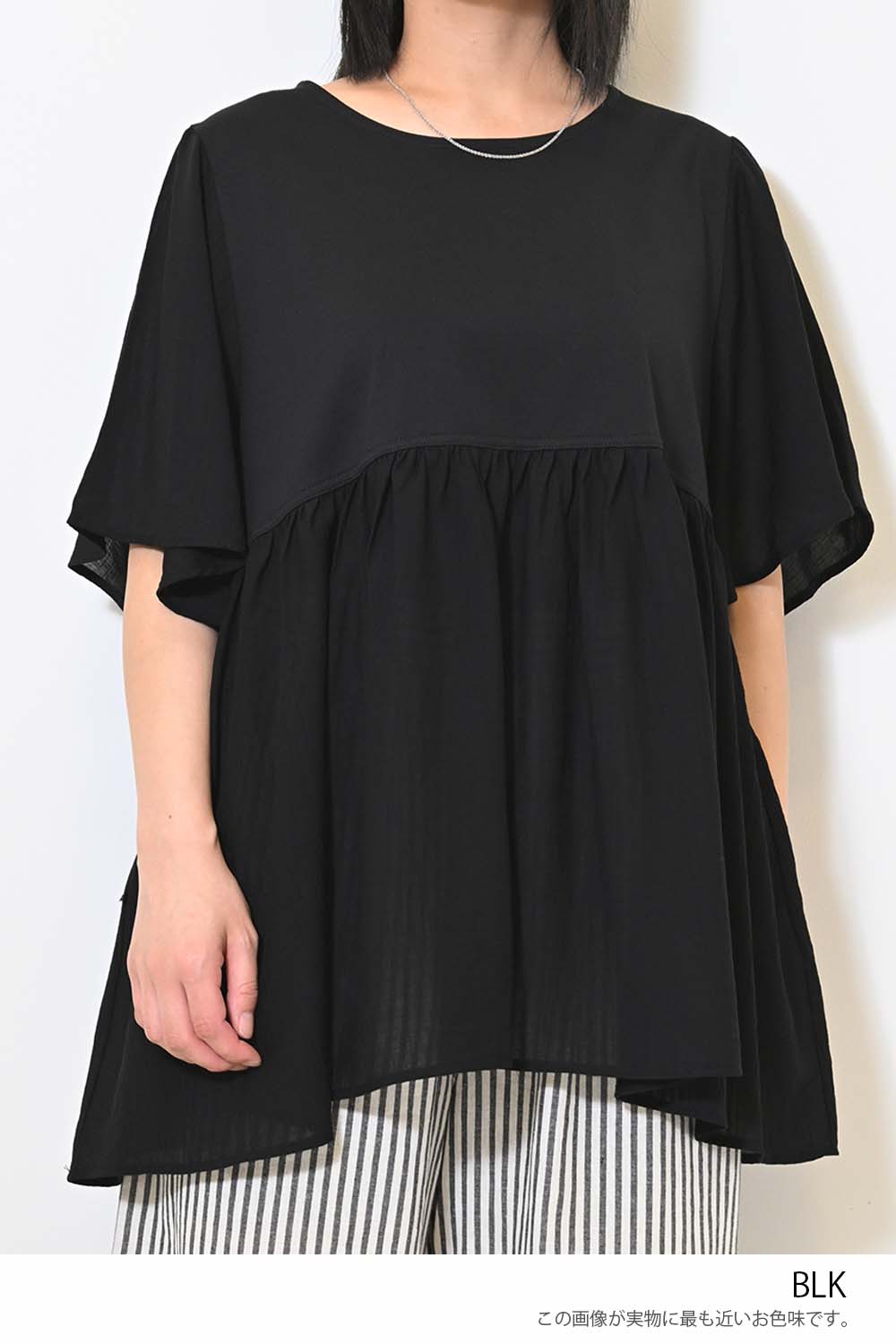 ≪OUTLET SALE≫Woven Fabric Docking Flare Sleeve Tunic