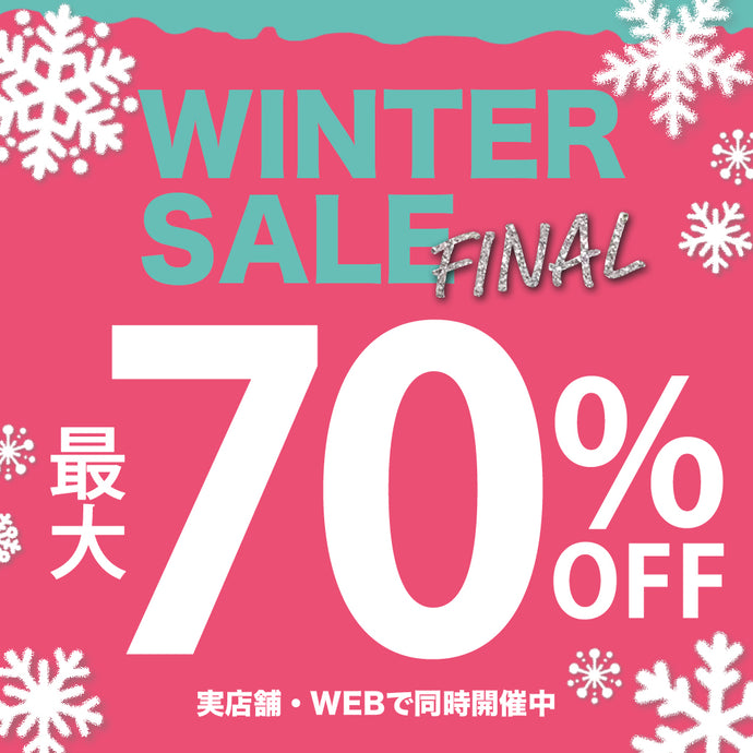 最大70％OFF WINTER SALE