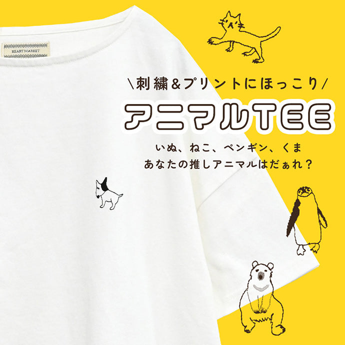 アニマルTEE