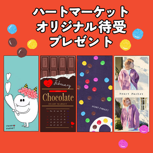 ハートマーケット２月のオリジナル待受プレゼント♪
