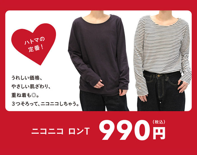 ハトマの定番！ニコニコロンTシリーズ
