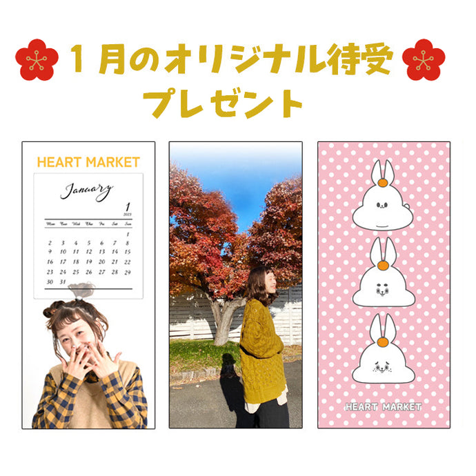 1月のオリジナル待受プレゼント♪