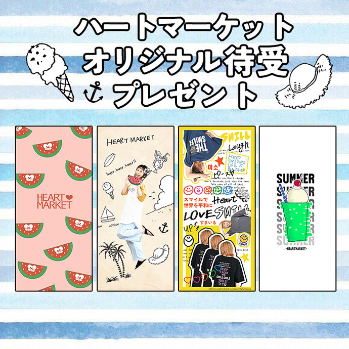 ハートマーケット7月のオリジナル待受プレゼント♪