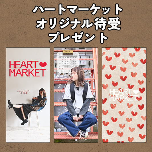 ハートマーケット９月のオリジナル待受プレゼント♪