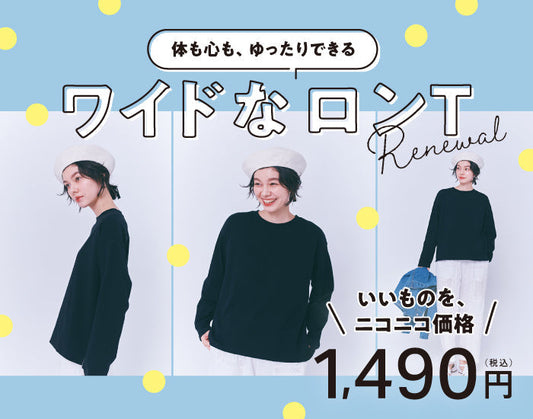 ワイドなロンT 26SS