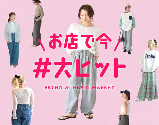 お店で今 #大ヒット