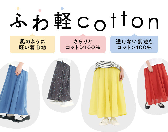 ハトマのふわ軽コットンアイテム