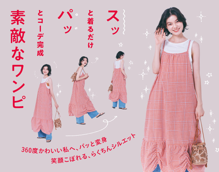 ワンピース