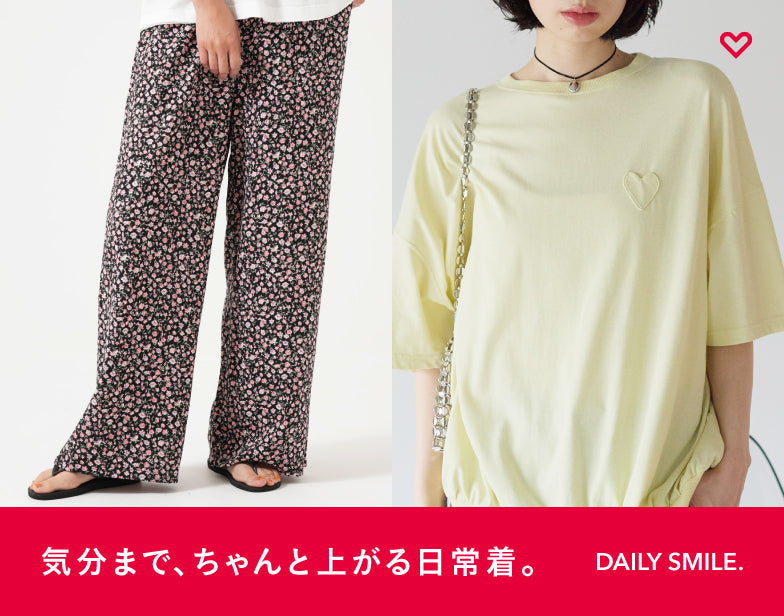「気分まで、ちゃんと上がる日常着。」