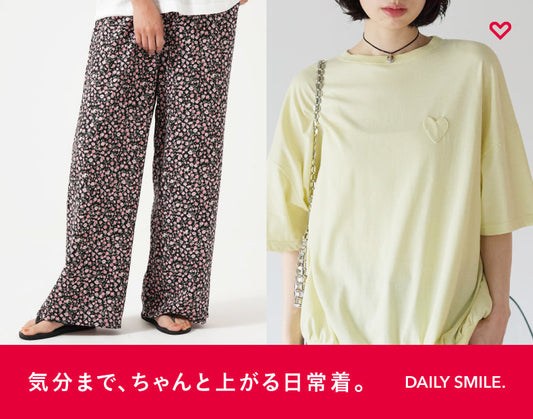 「気分まで、ちゃんと上がる日常着。」
