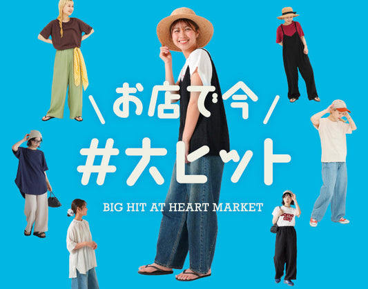 お店で今 #大ヒット