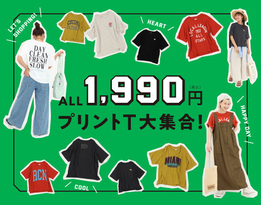 プリントT 大集合