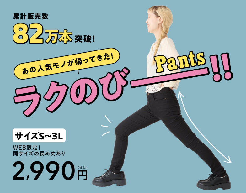スキニーパンツ