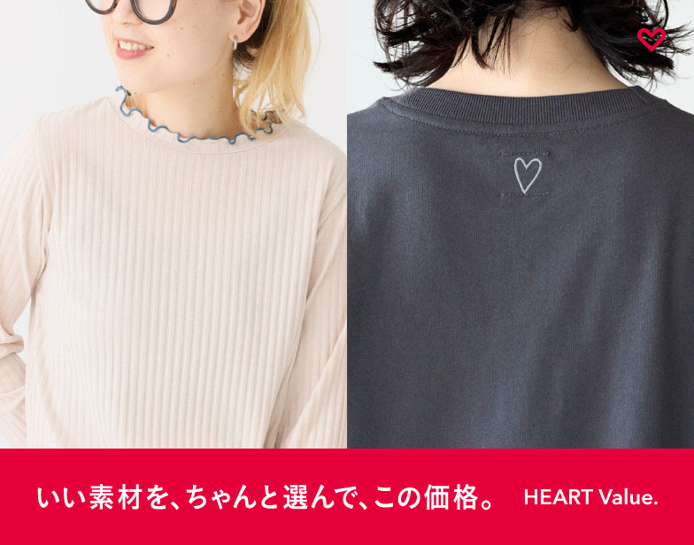 「いい素材を、ちゃんと選んで、この価格。」
