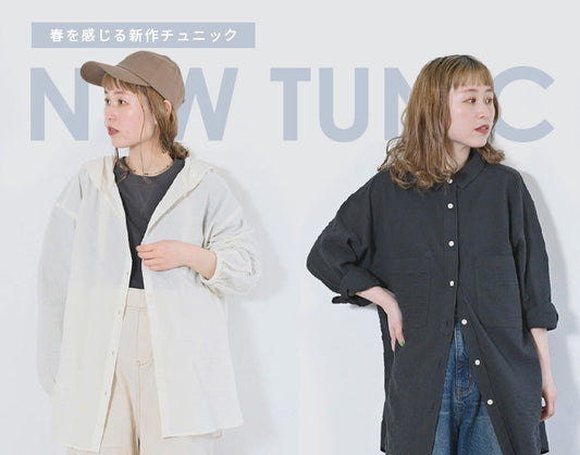 春チュニック