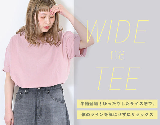 ワイドなシリーズ