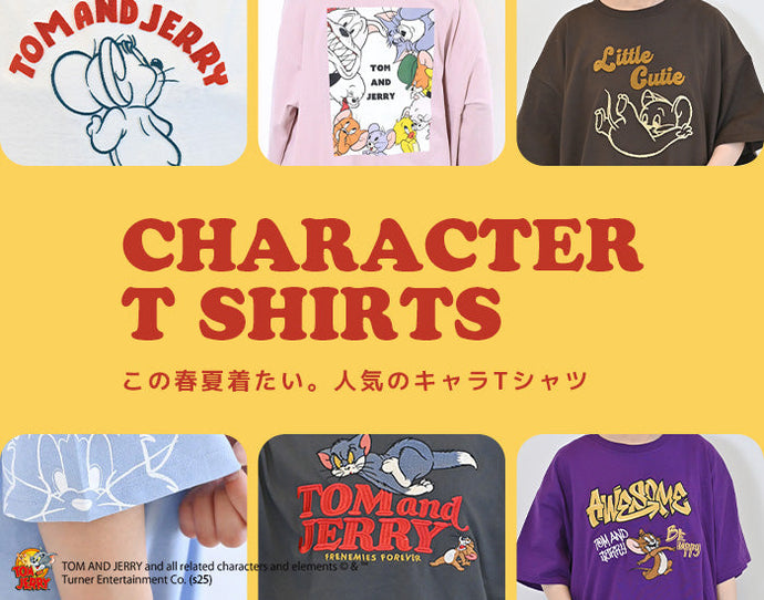 キャラクターアイテム