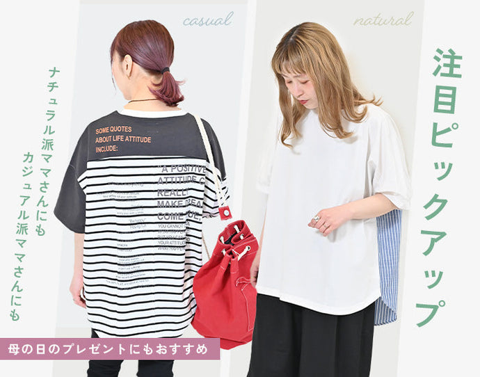 母の日おすすめ