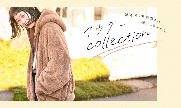 アウターコレクション