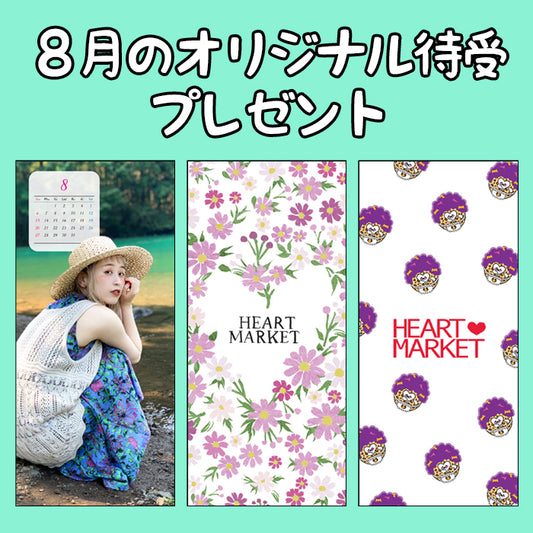 ８月のオリジナル待受プレゼント♪