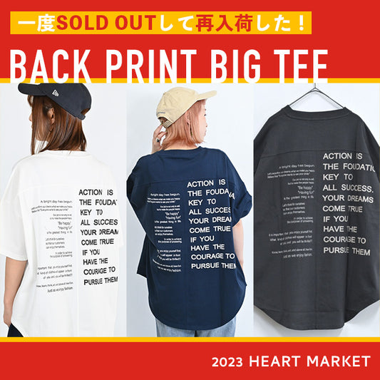 大人気沸騰中！バックプリントBIG TEE