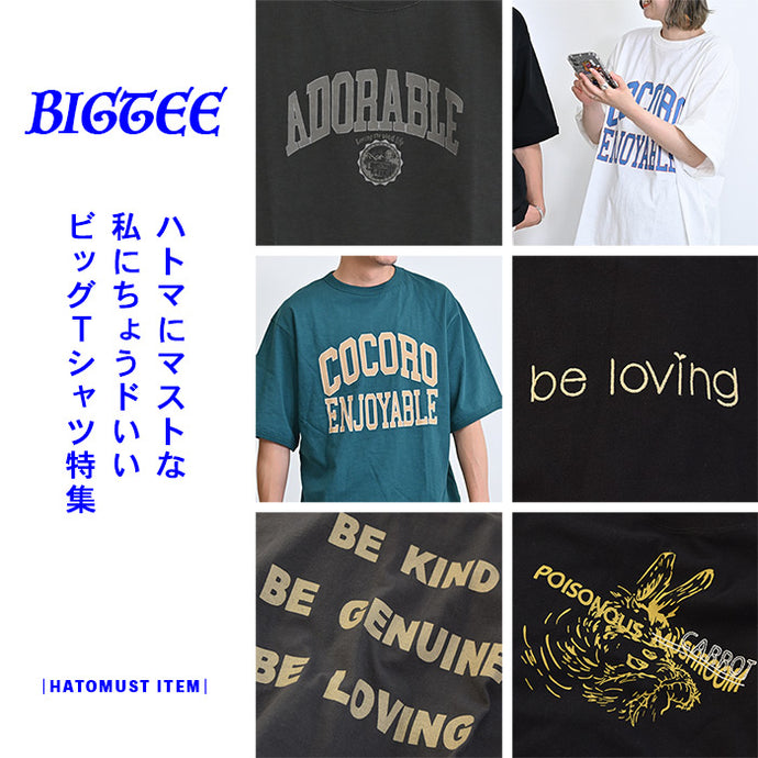 BIGTEE
