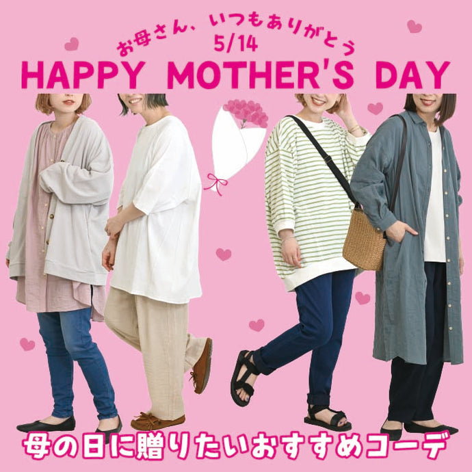 HAPPY MOTHER'S DAY