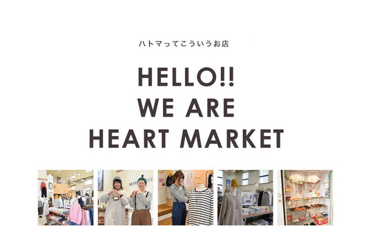 ハトマって、こういうお店です！