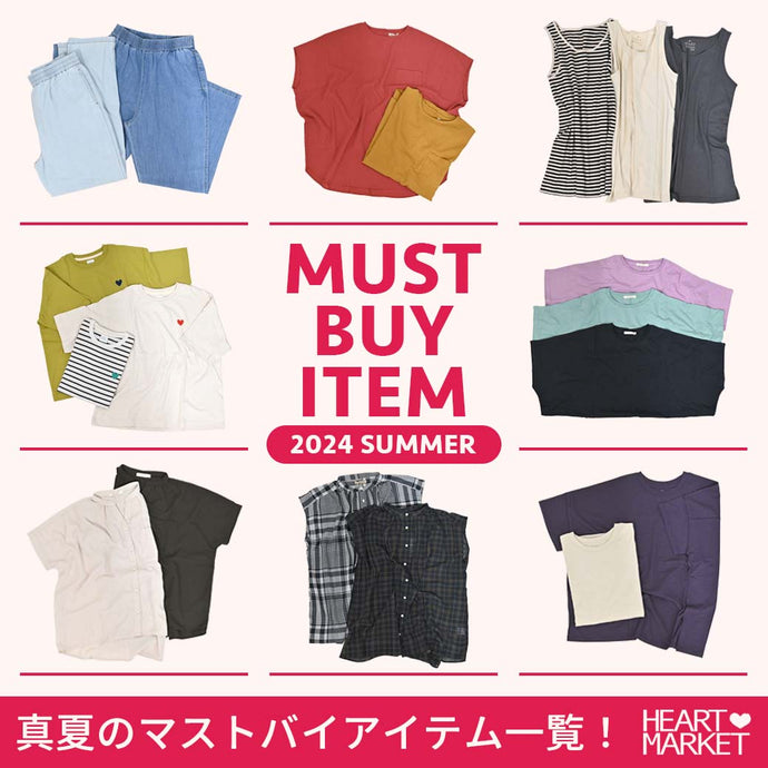 mustbuyitem