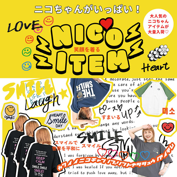 NICO ITEM