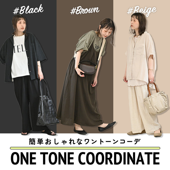ONE TONE COORDINATE