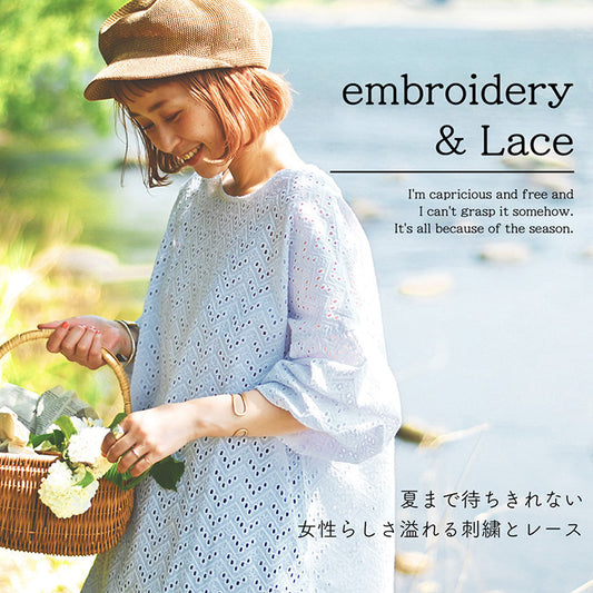 刺繍とレースアイテム