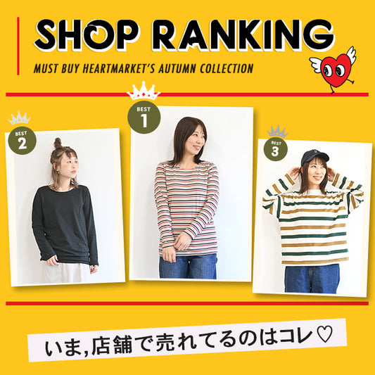 ＼店舗ランキング発表／