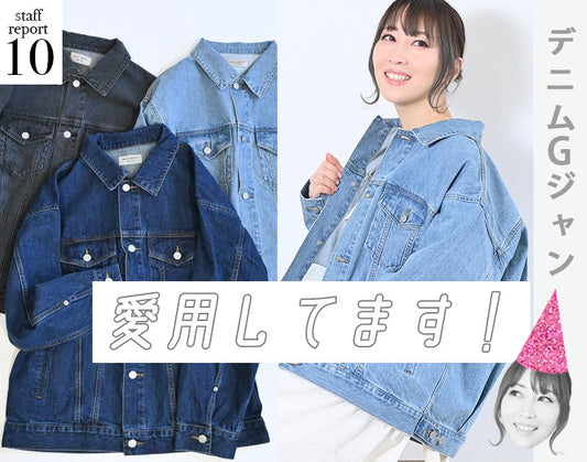 愛用してます！vol-10