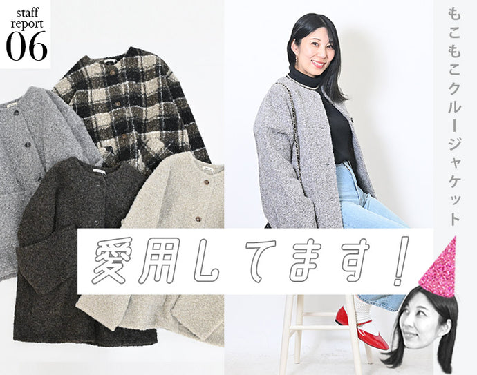 愛用してますvol-6