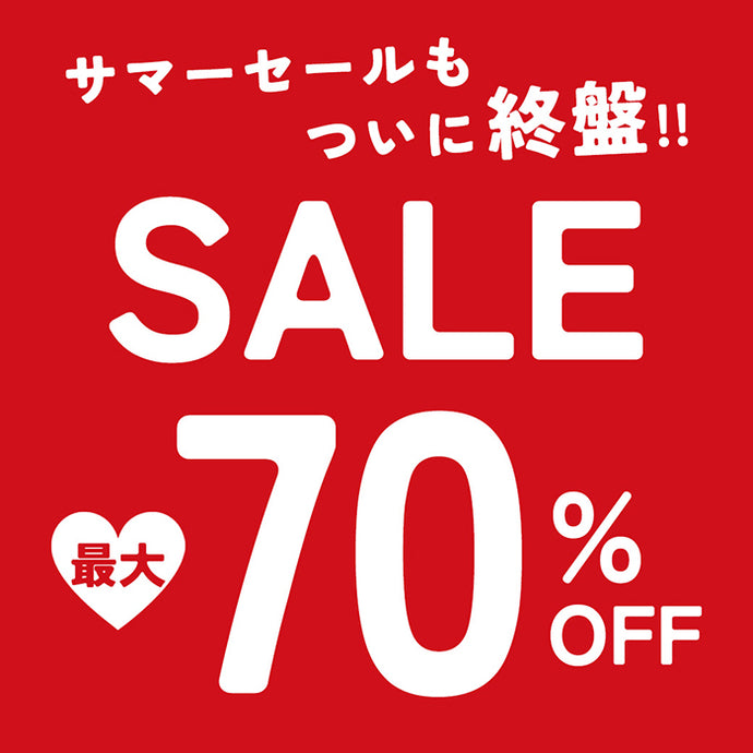 SUMMER SALE