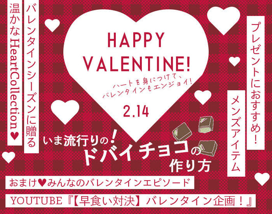 Happy Valentine's Day 2025