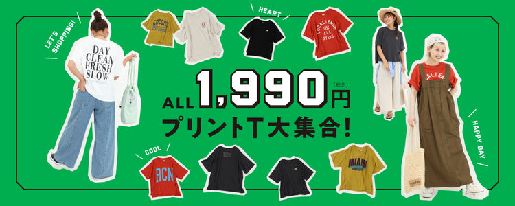 プリントT大集合