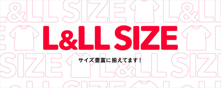 L & LL SIZE コーナー