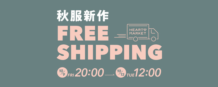 秋服新作 FREE SHIPPING