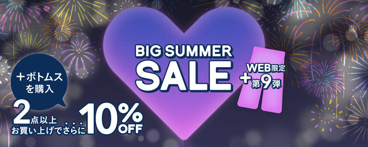 WEB限定BIG SUMMER SALE 第9弾　＋パンツセット割SALE