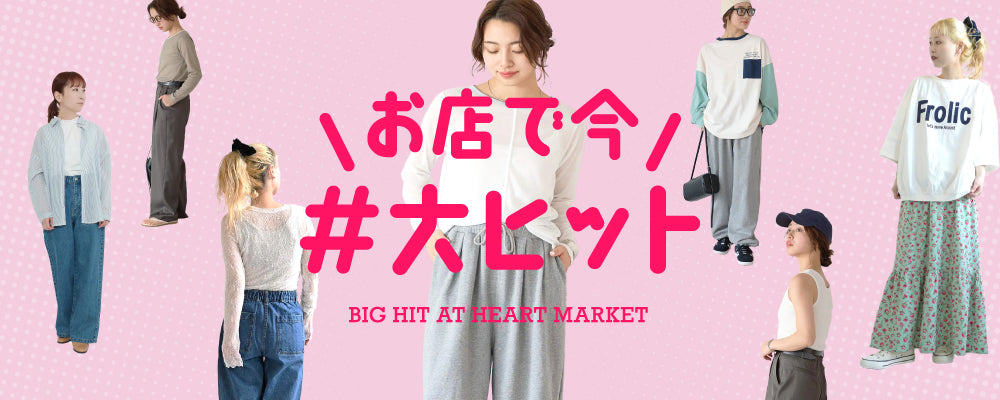 裾ラウンドフード付タンクトップ – HEART MARKET