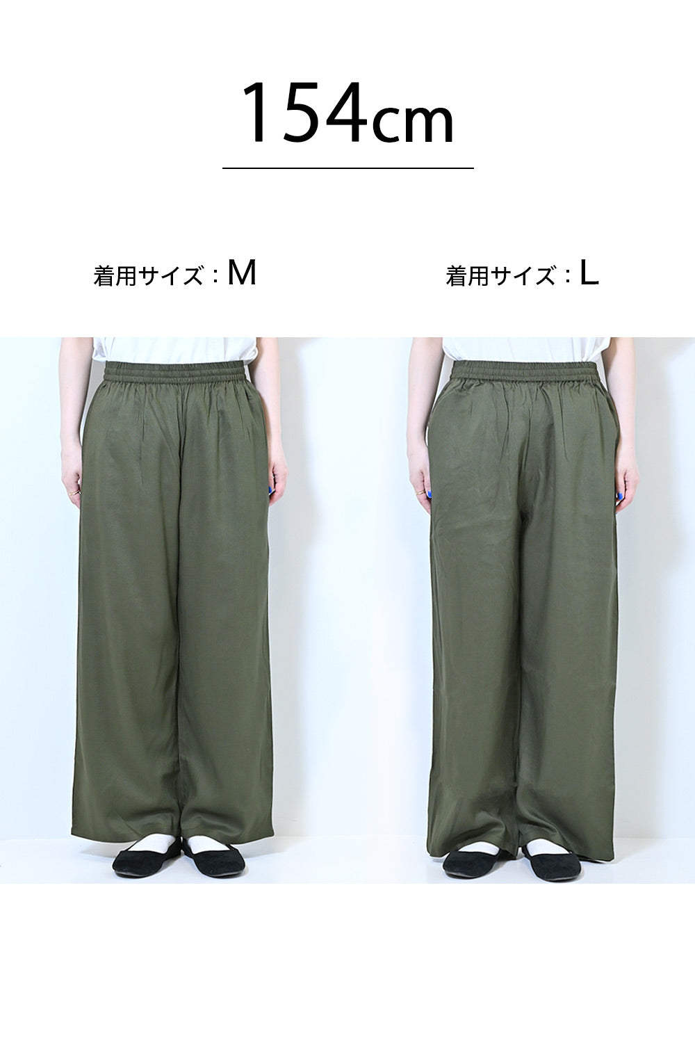 レーヨンワイドパンツ