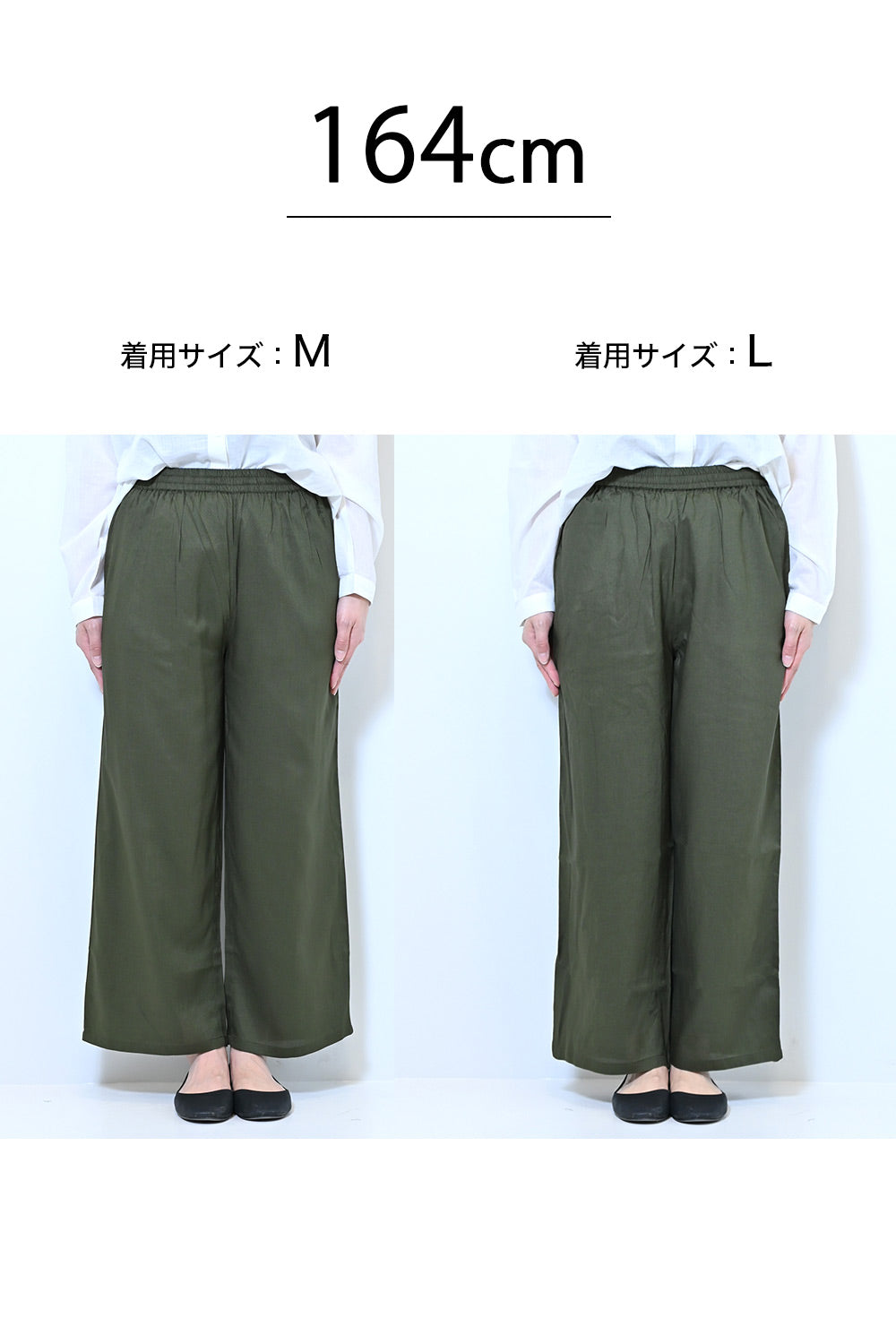レーヨンワイドパンツ