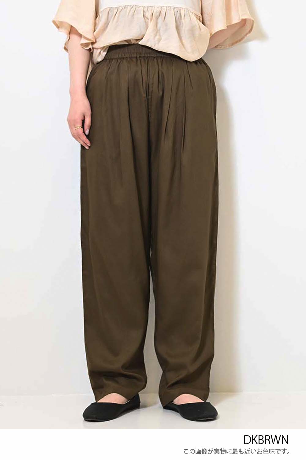 レーヨンタックテーパードパンツ